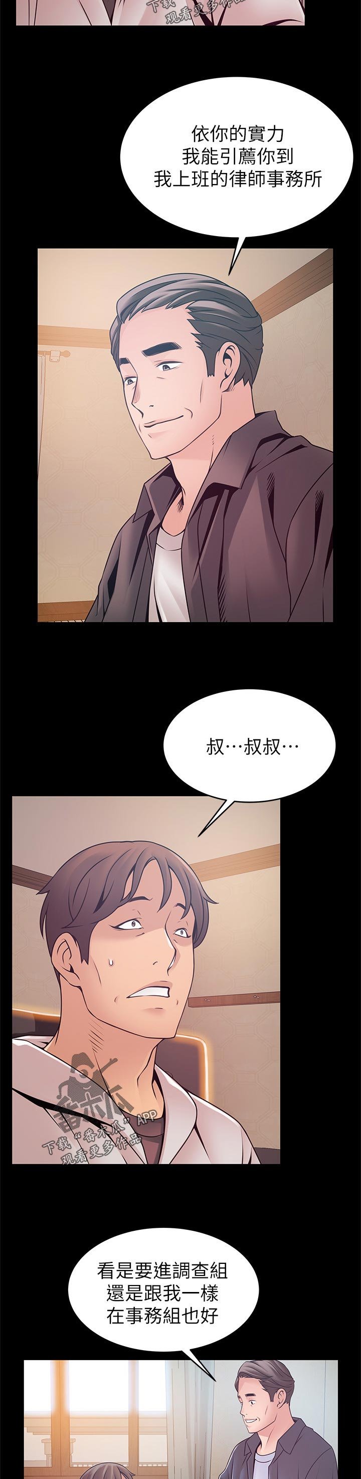 第148章：食古不化