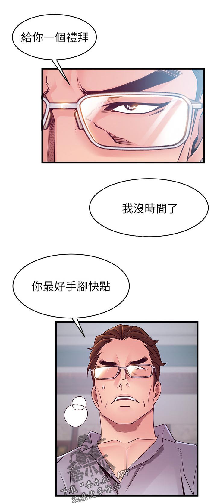 第149章：探望