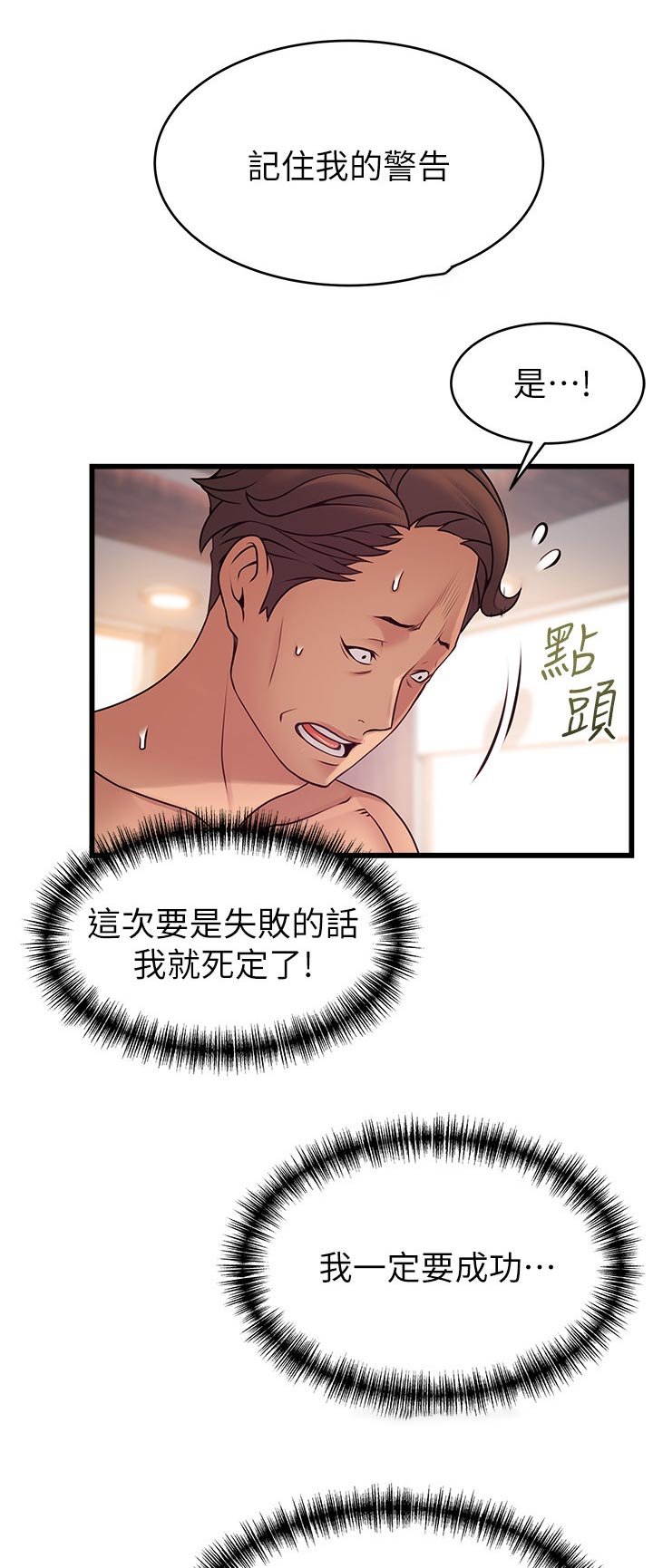 第149章：探望