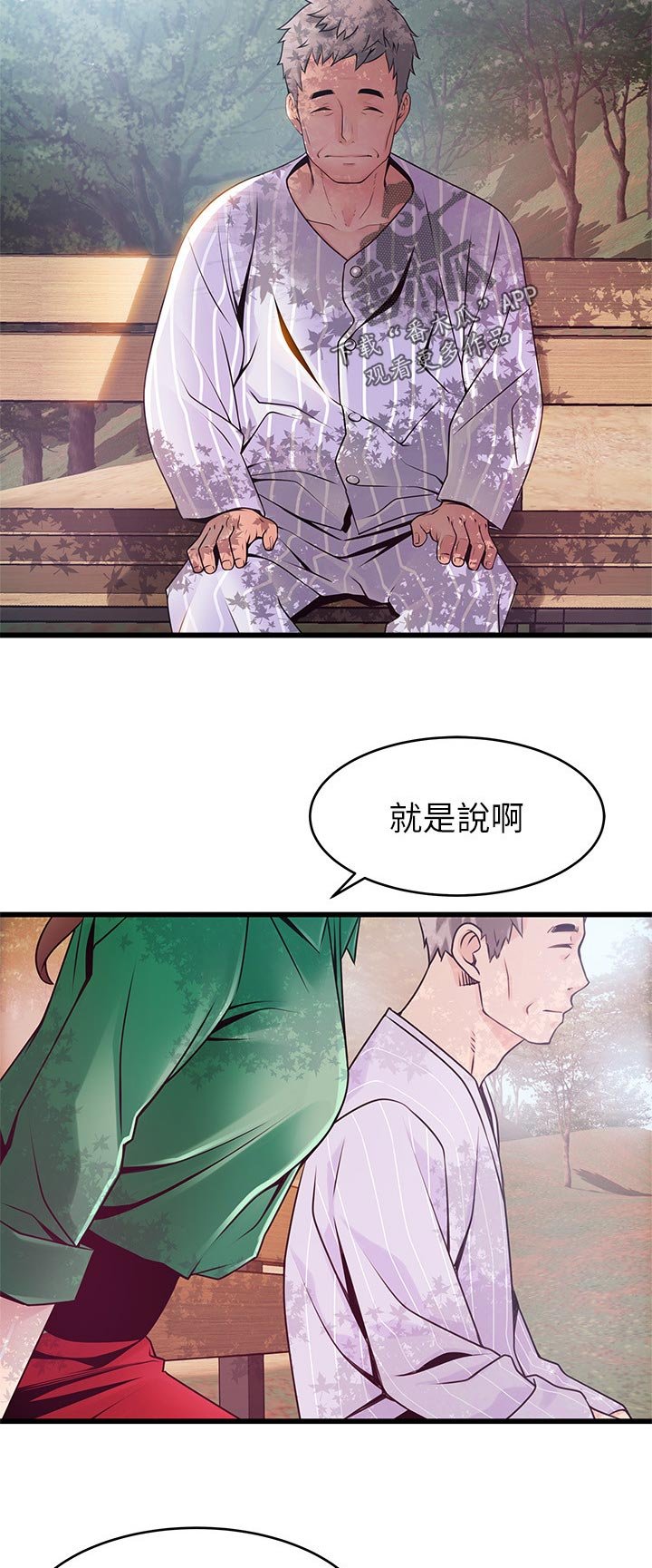 第149章：探望