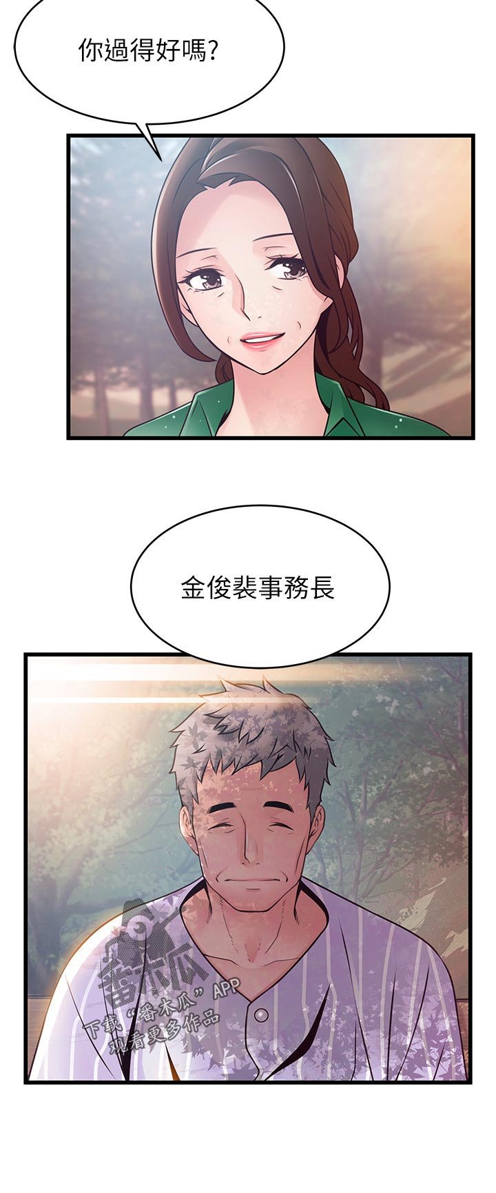第149章：探望
