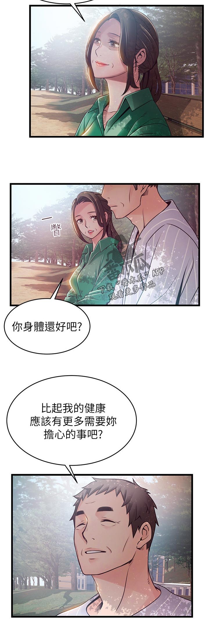 第149章：探望