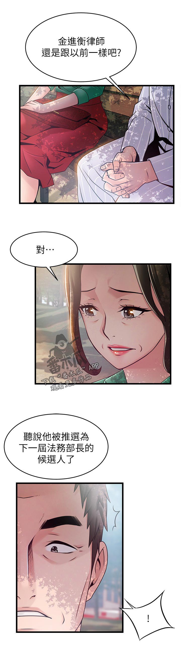 第149章：探望