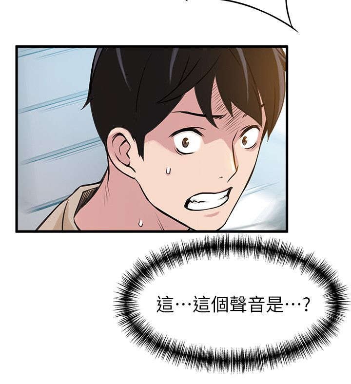 第15章：意外来客