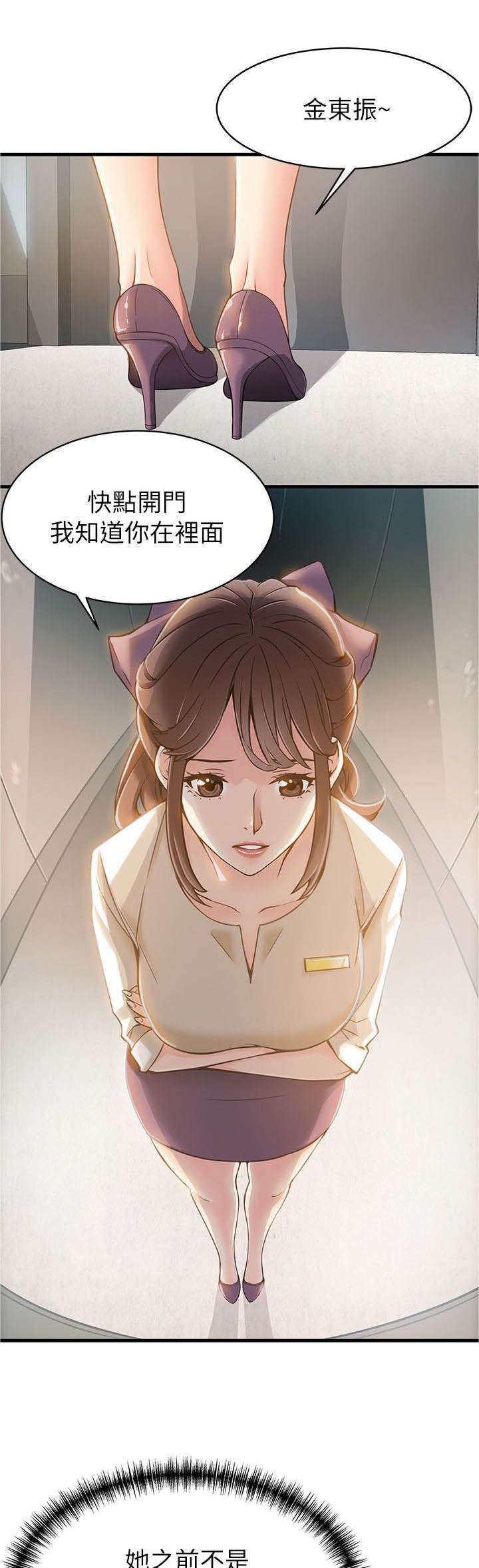 第15章：意外来客