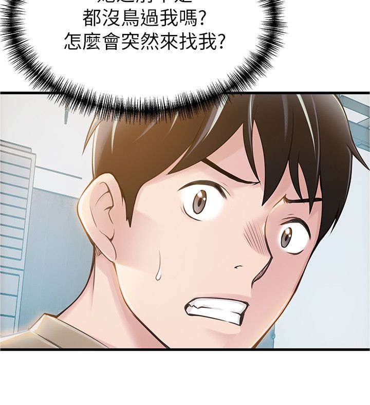 第15章：意外来客