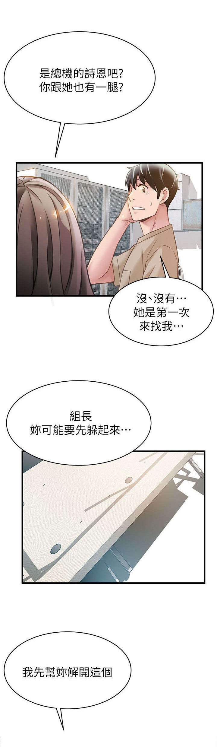 第15章：意外来客