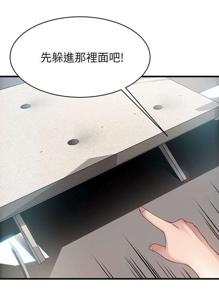 第15章：意外来客