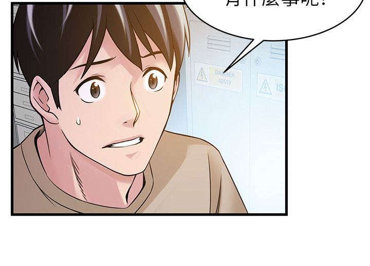 第15章：意外来客