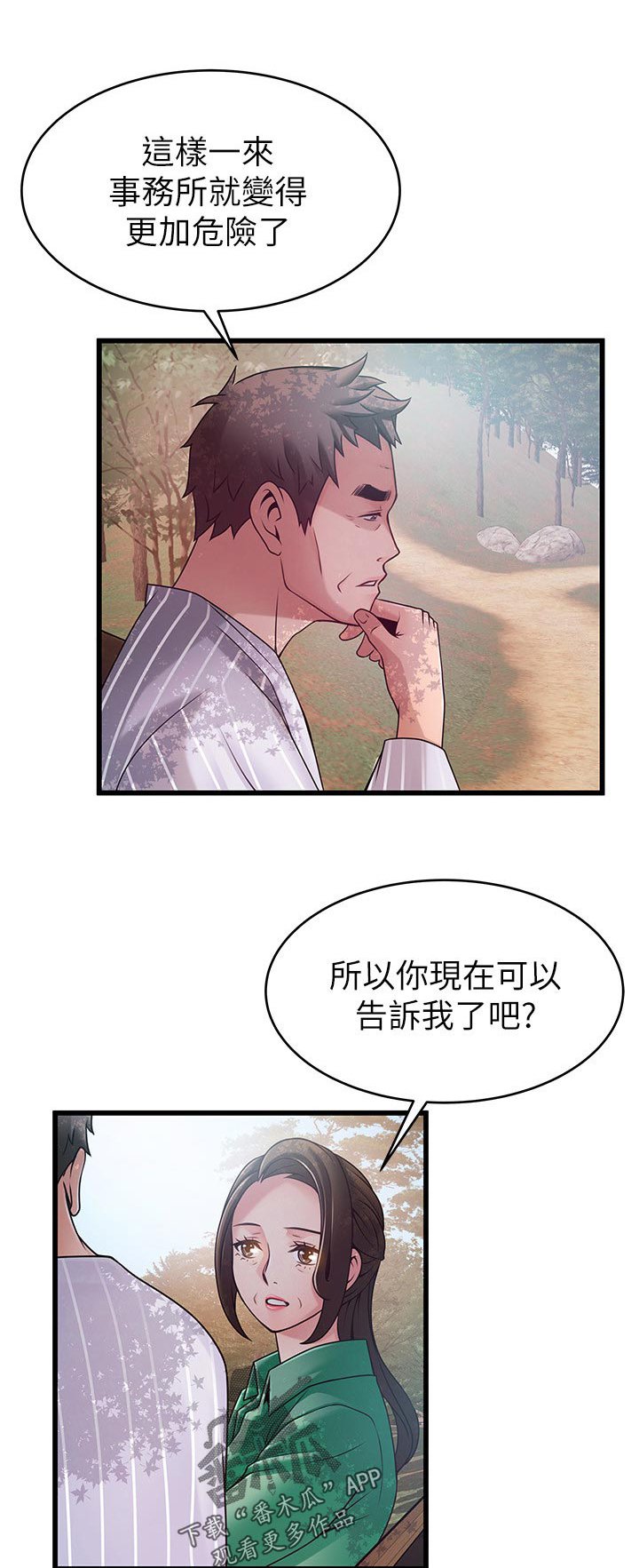 第150章：汇报