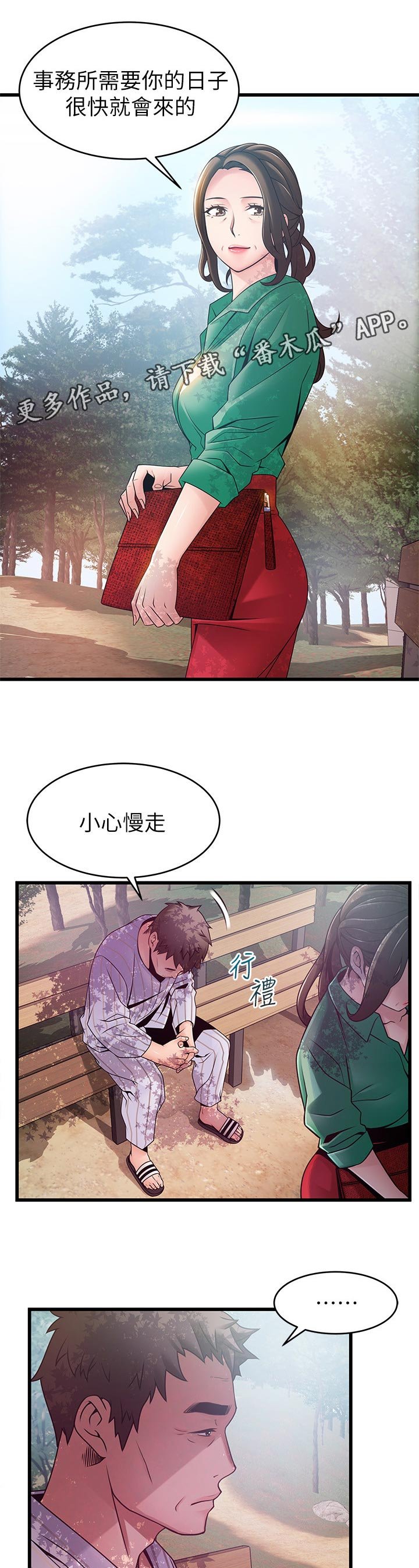 第150章：汇报