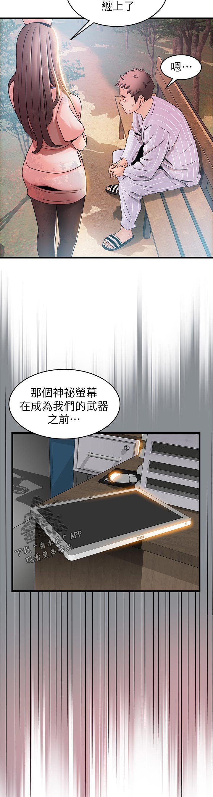 第150章：汇报