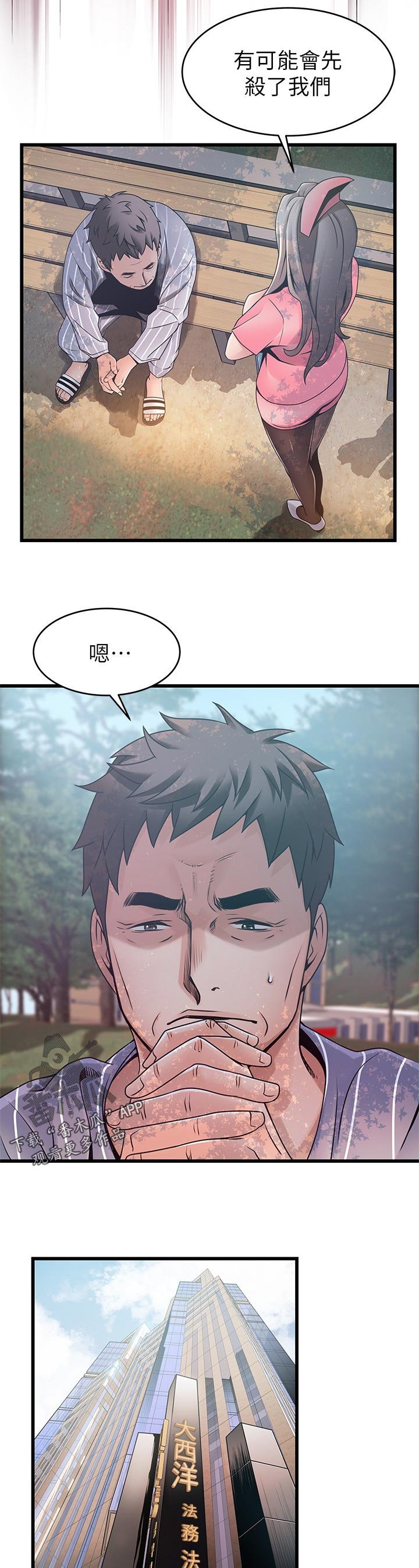 第150章：汇报