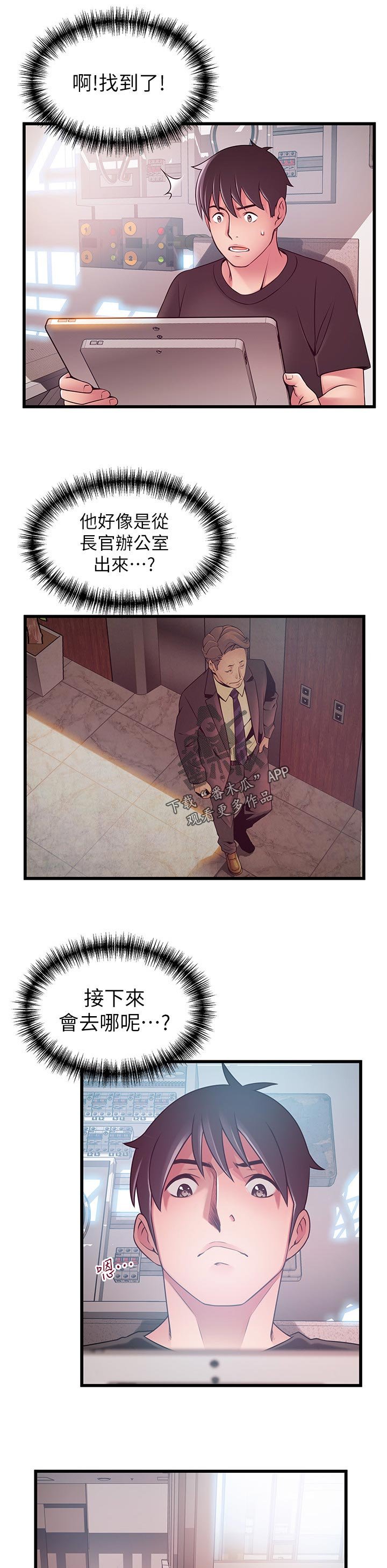 第151章：付出代价