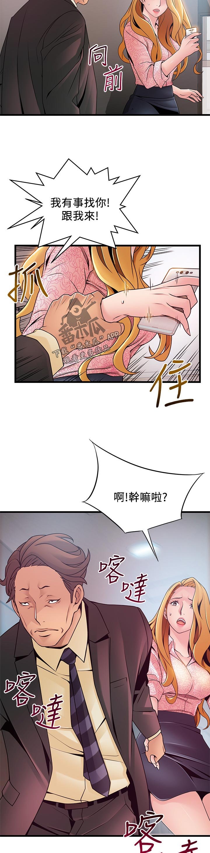 第151章：付出代价