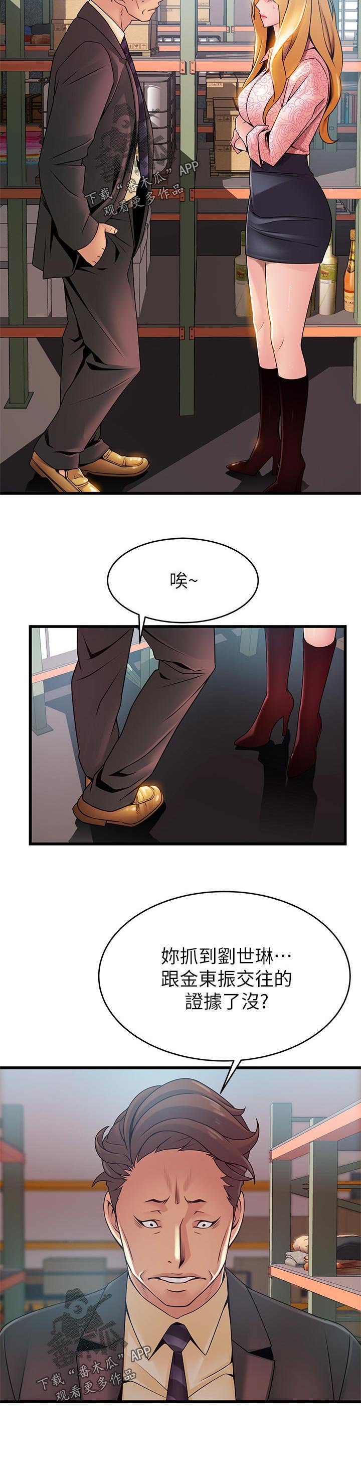 第151章：付出代价
