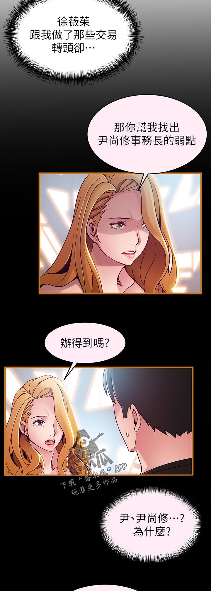 第151章：付出代价