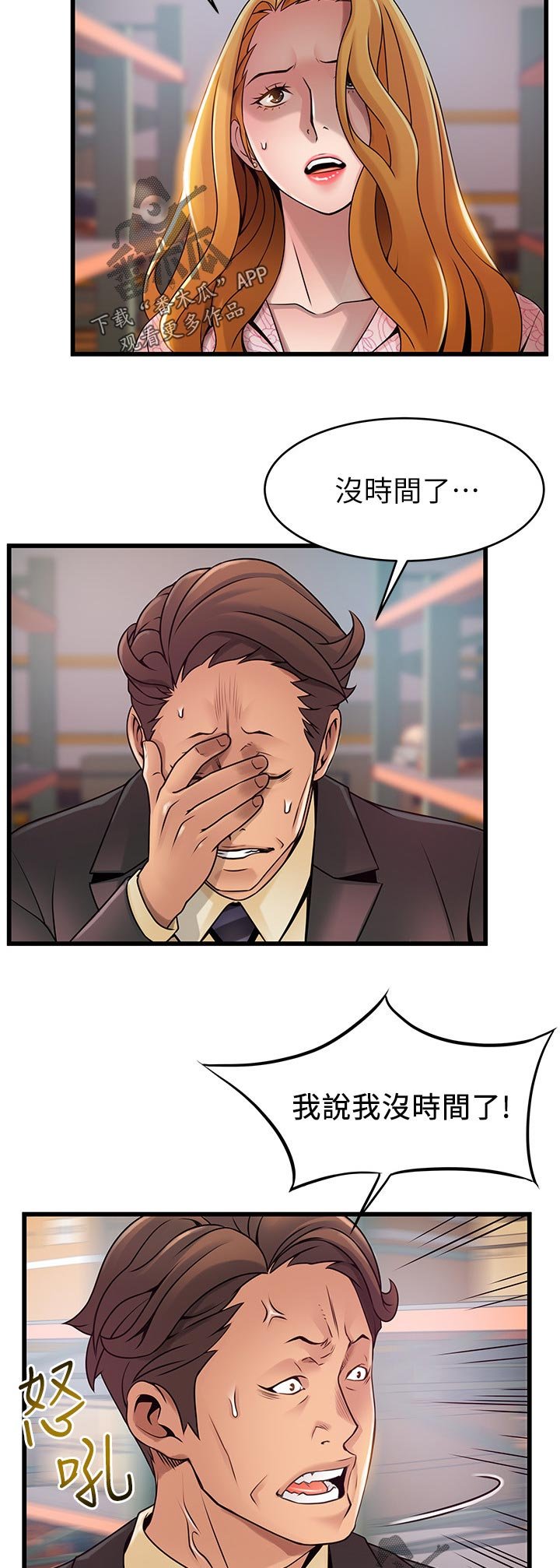 第151章：付出代价
