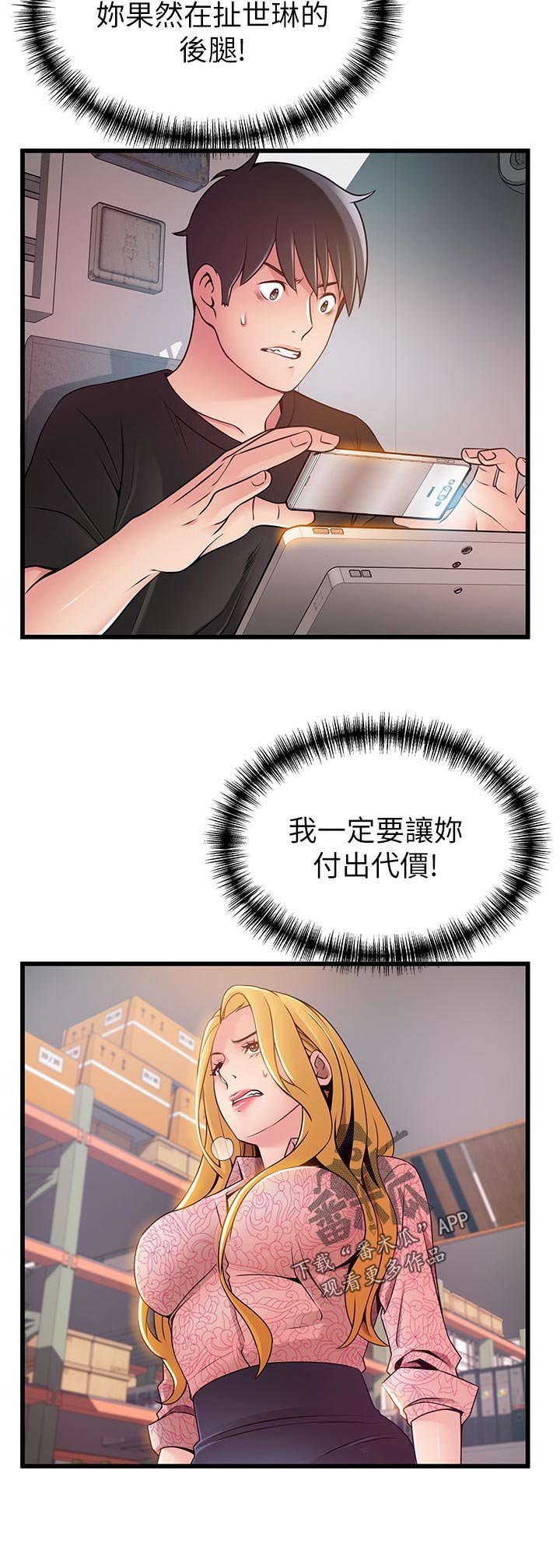 第151章：付出代价
