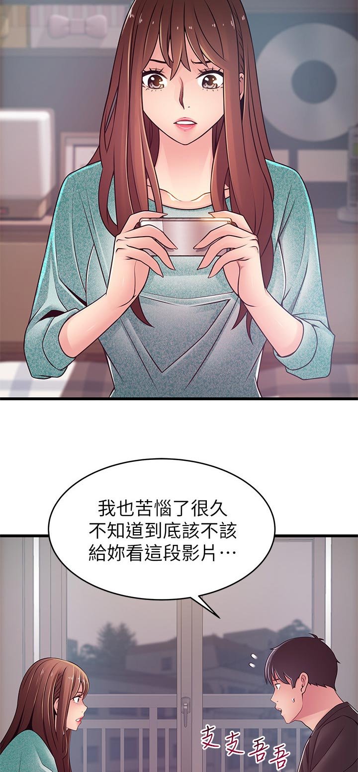 第152章：怎么反击？