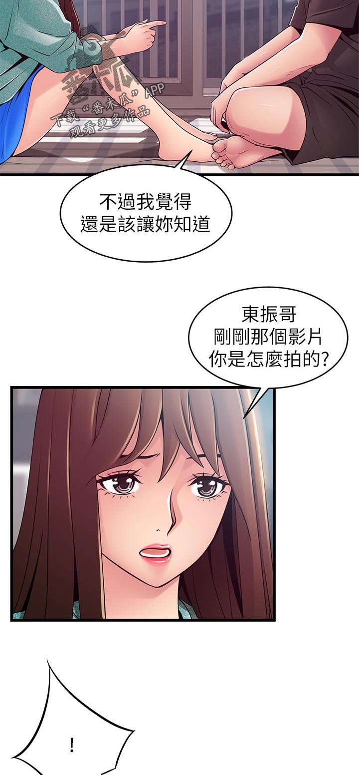 第152章：怎么反击？