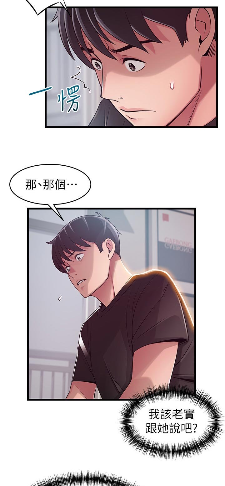 第152章：怎么反击？