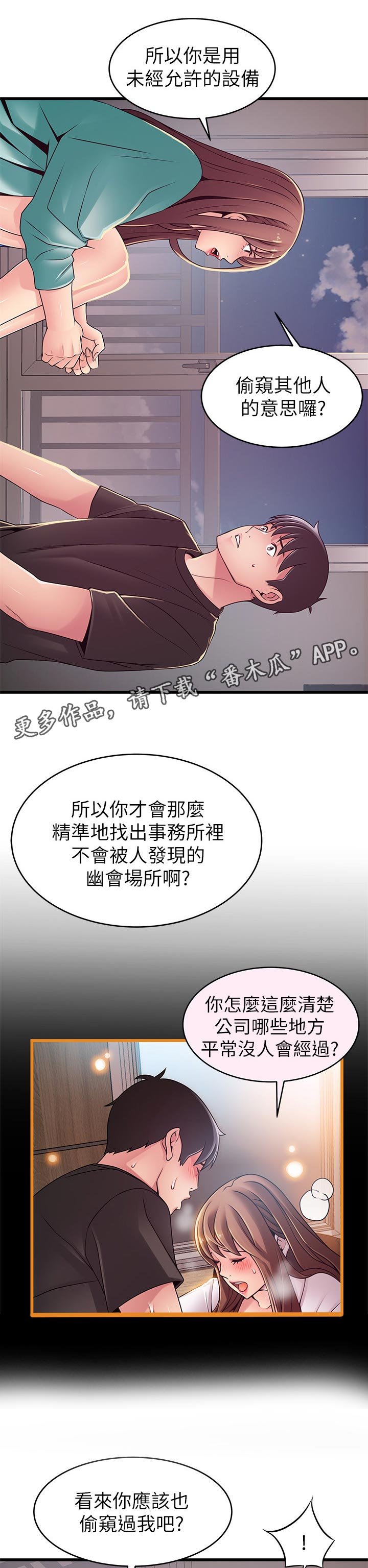 第152章：怎么反击？