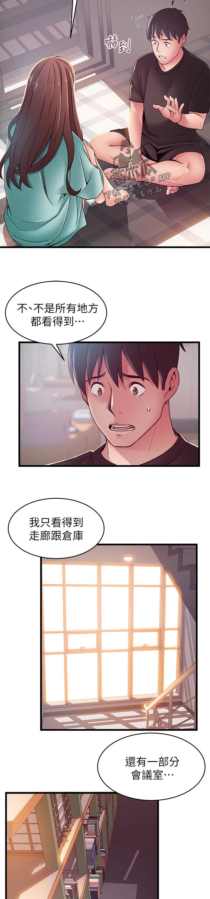 第152章：怎么反击？