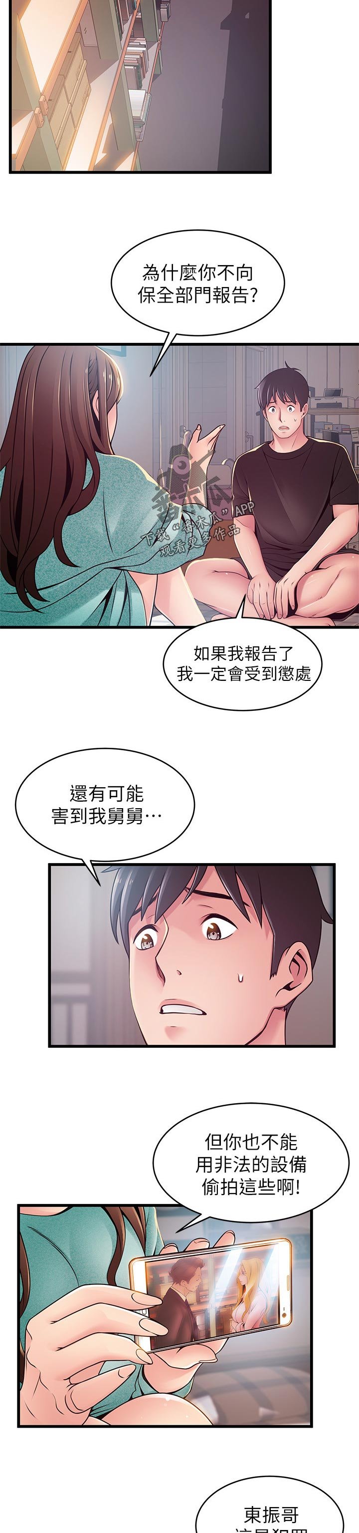 第152章：怎么反击？