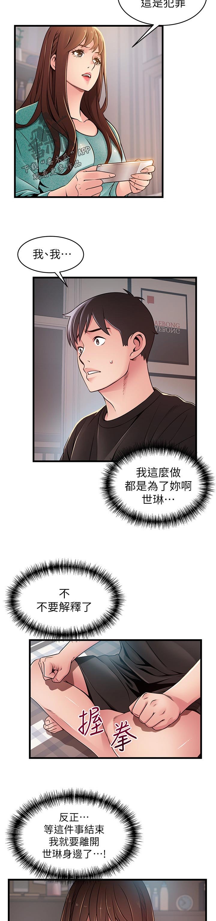 第152章：怎么反击？