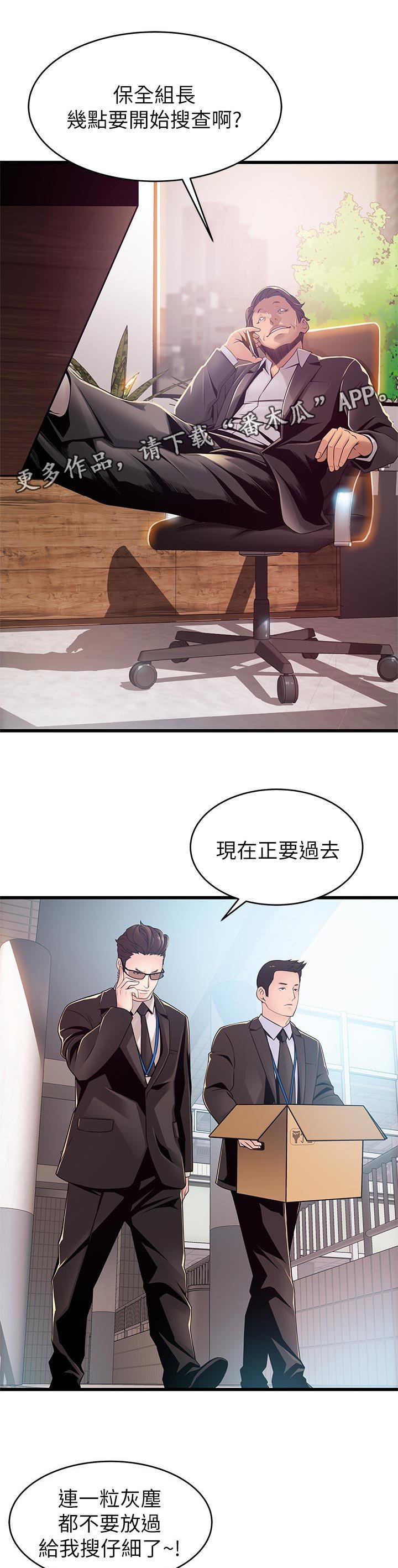 第153章：什么？