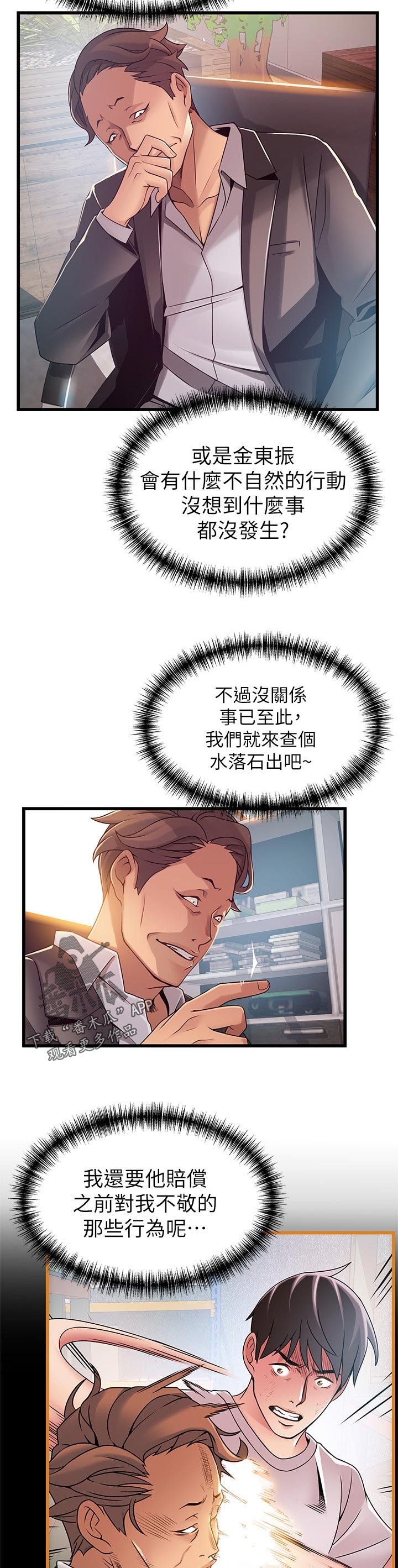 第153章：什么？