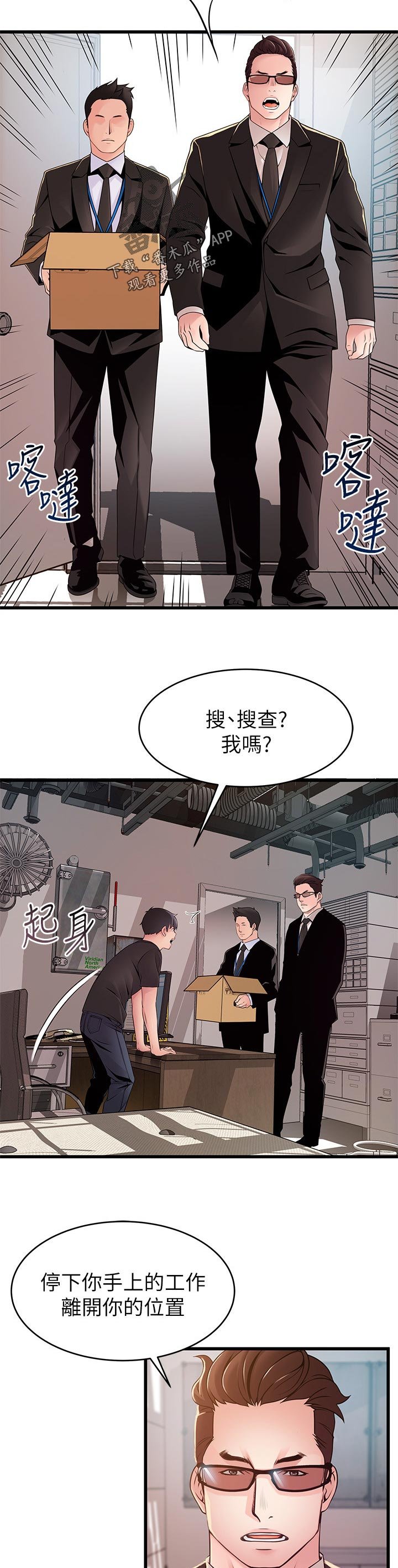 第153章：什么？
