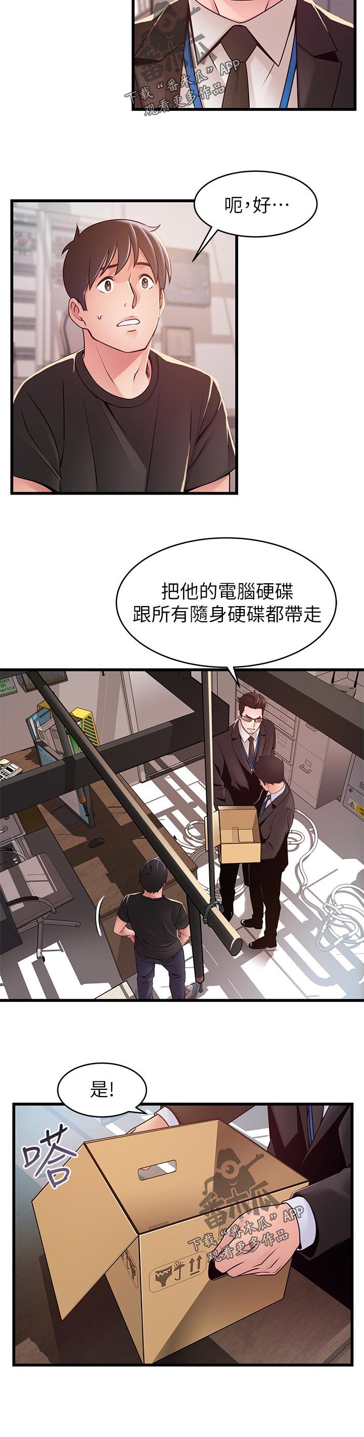 第153章：什么？
