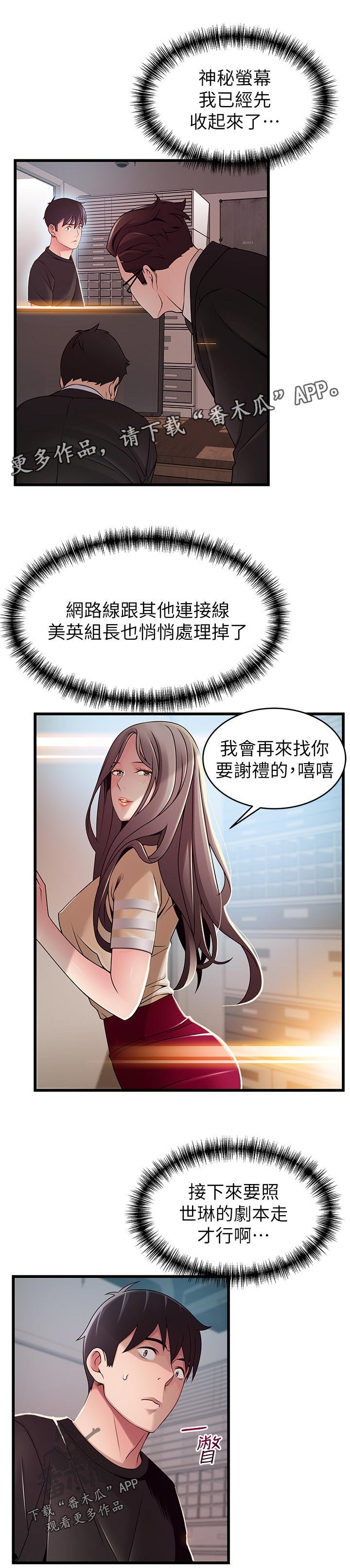第153章：什么？