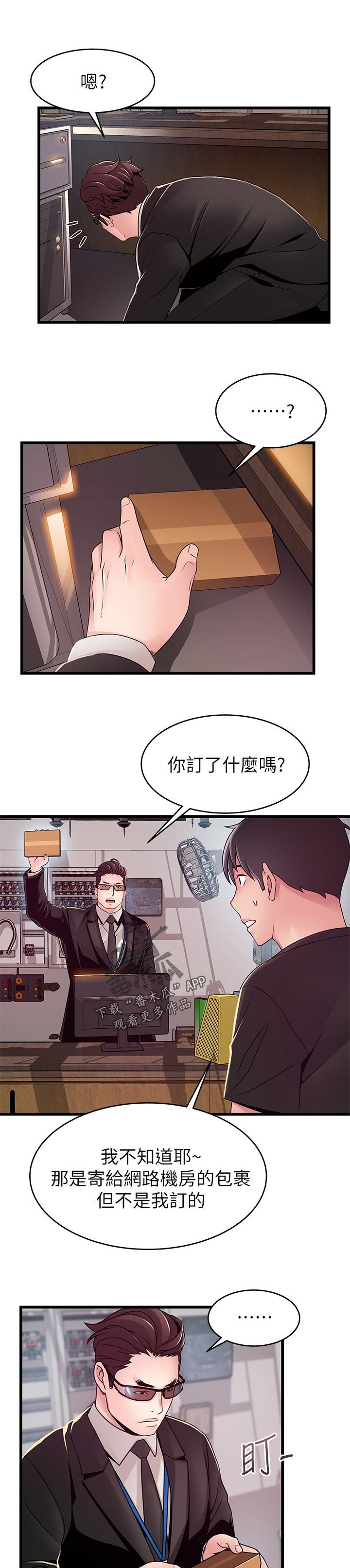第153章：什么？