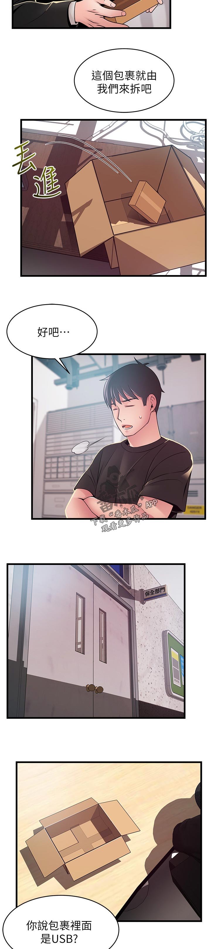 第153章：什么？