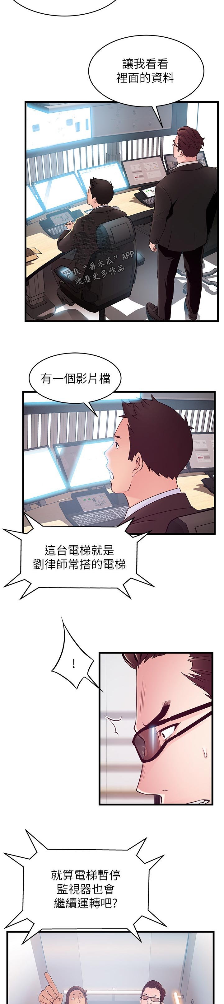 第153章：什么？
