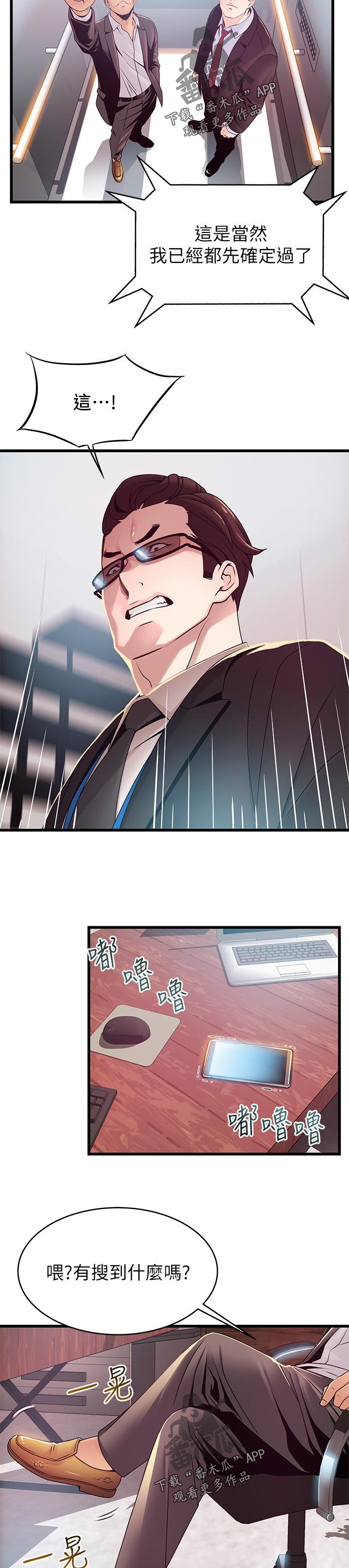 第153章：什么？