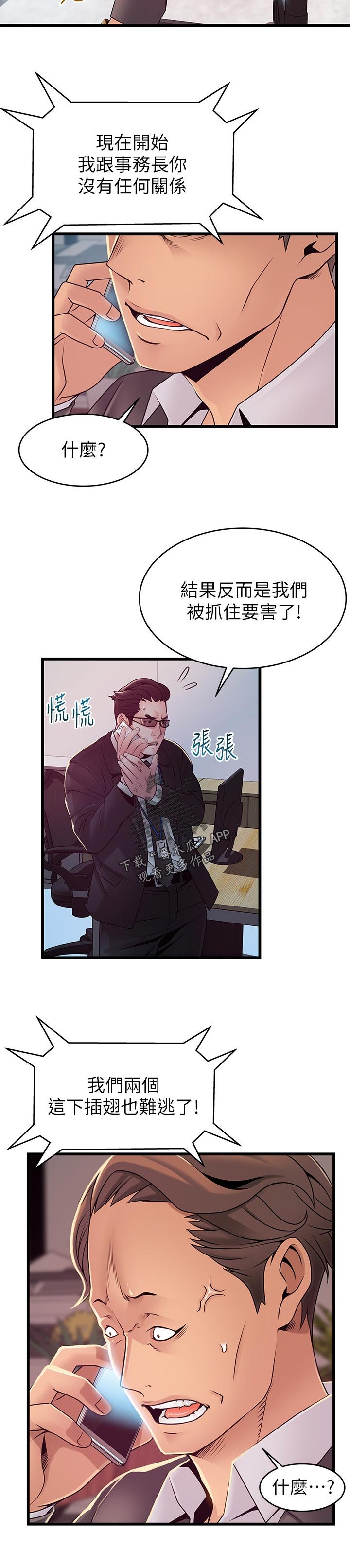 第153章：什么？