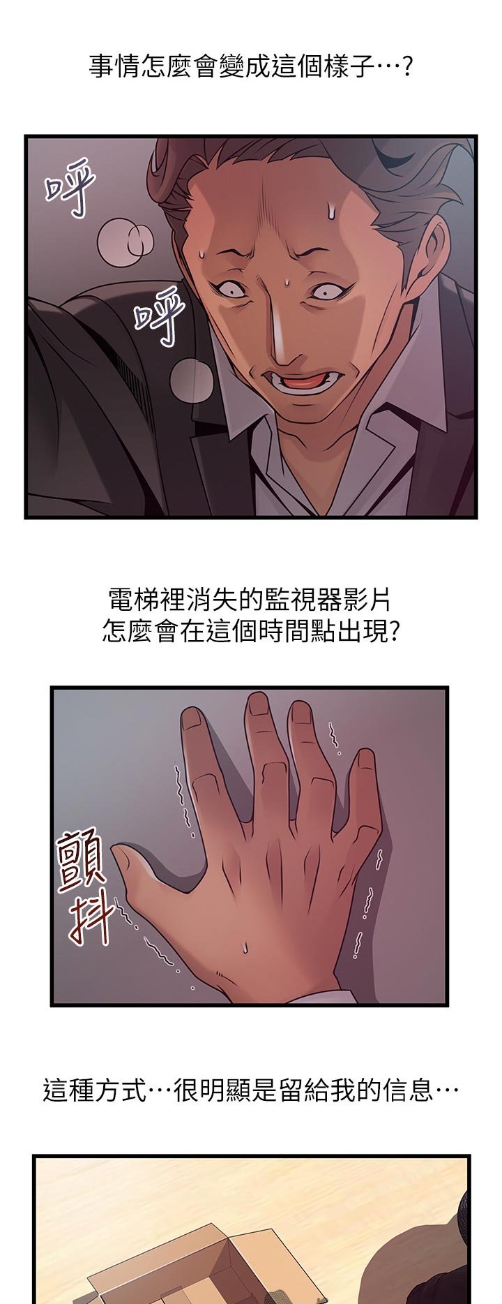 第154章：不会再用了吧