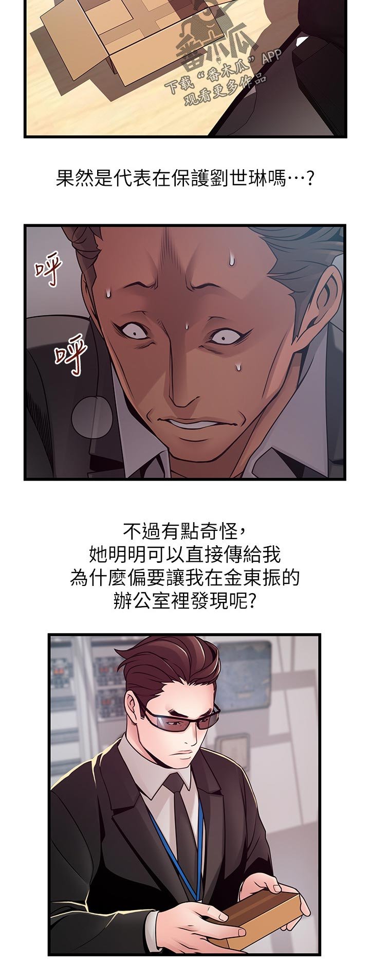 第154章：不会再用了吧