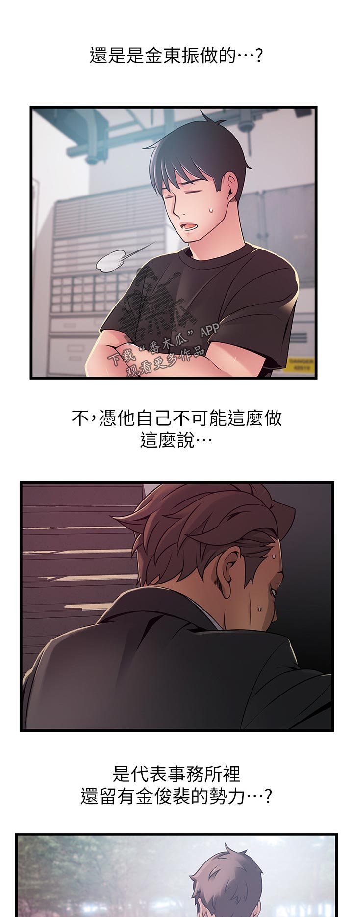 第154章：不会再用了吧