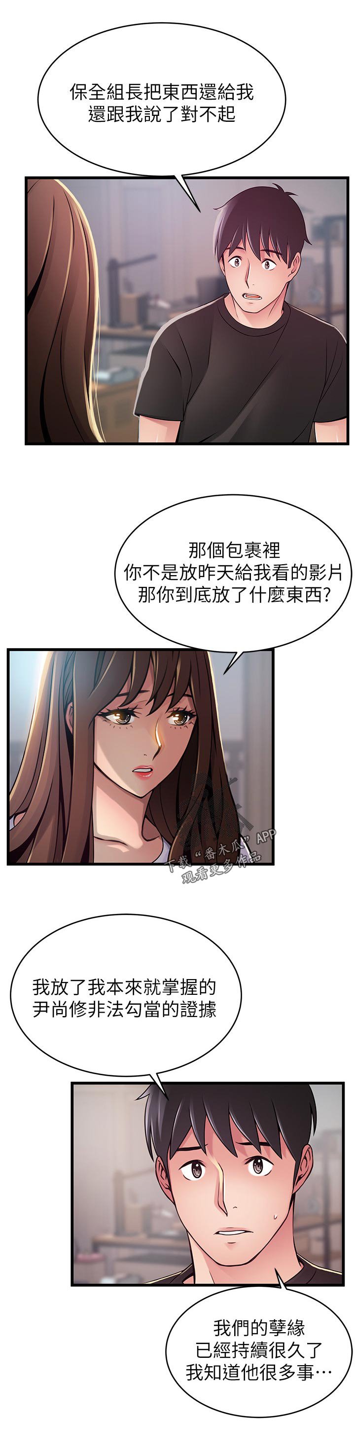 第154章：不会再用了吧