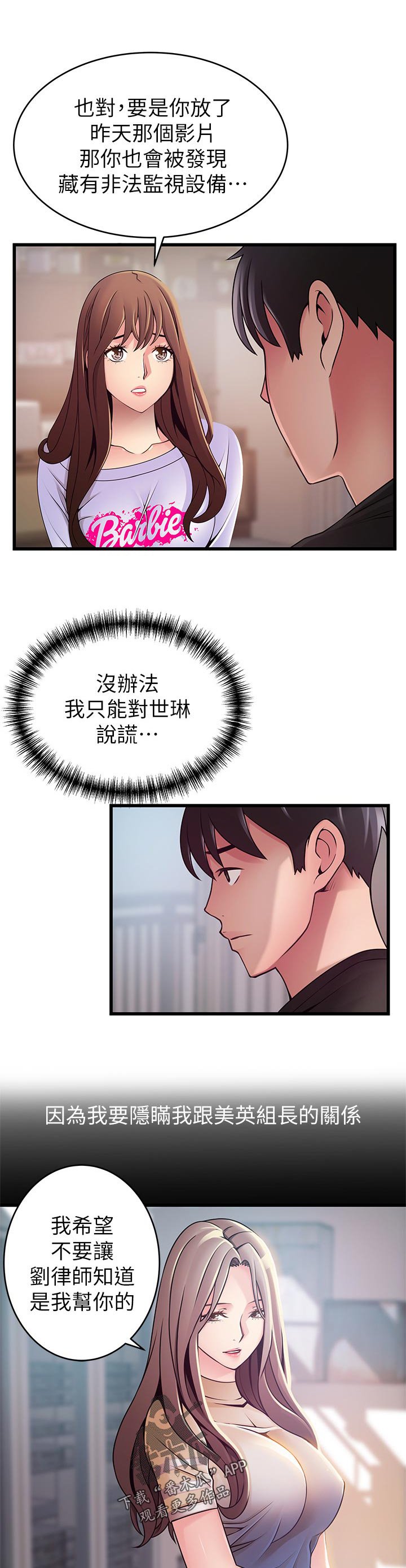 第155章：负责