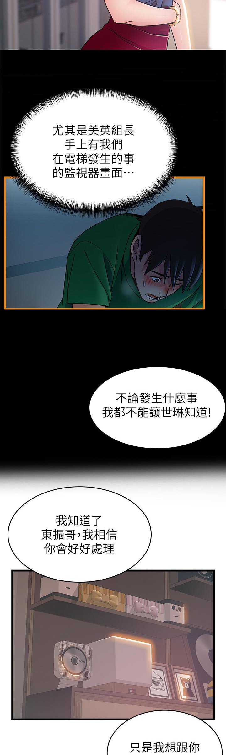 第155章：负责