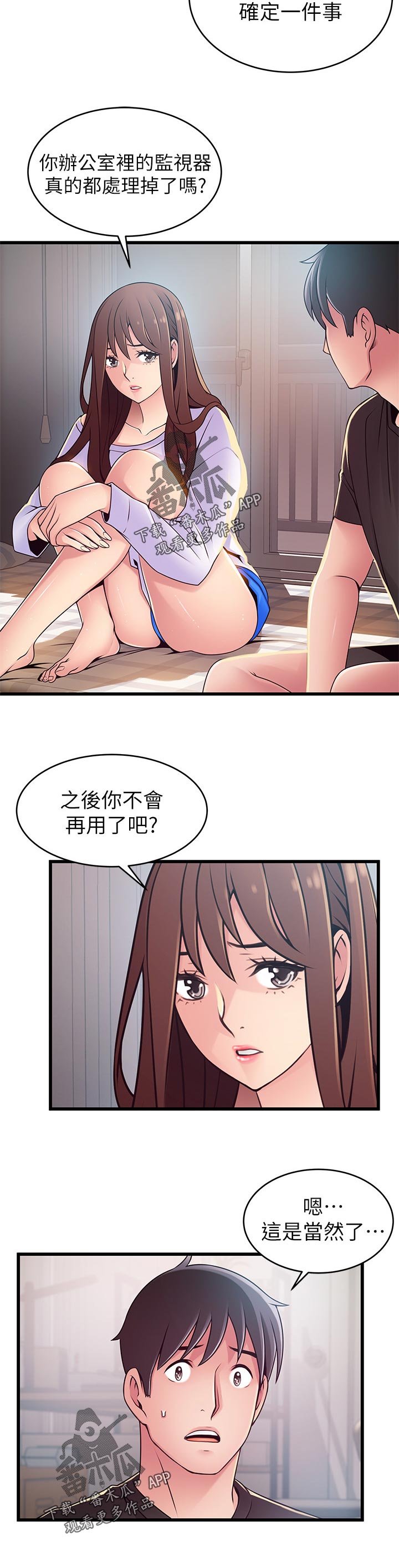 第155章：负责