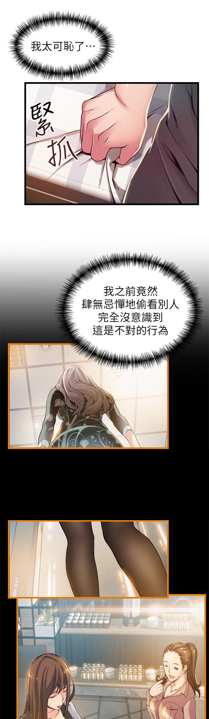 第155章：负责