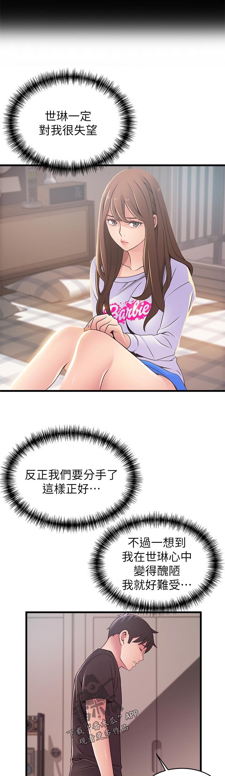 第155章：负责
