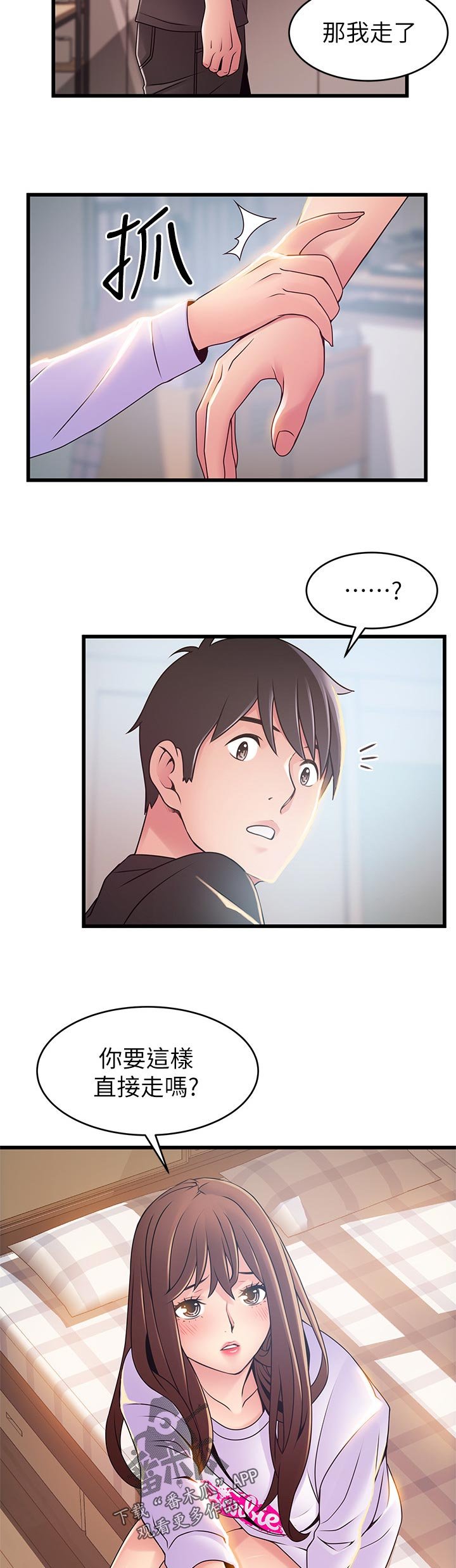 第155章：负责